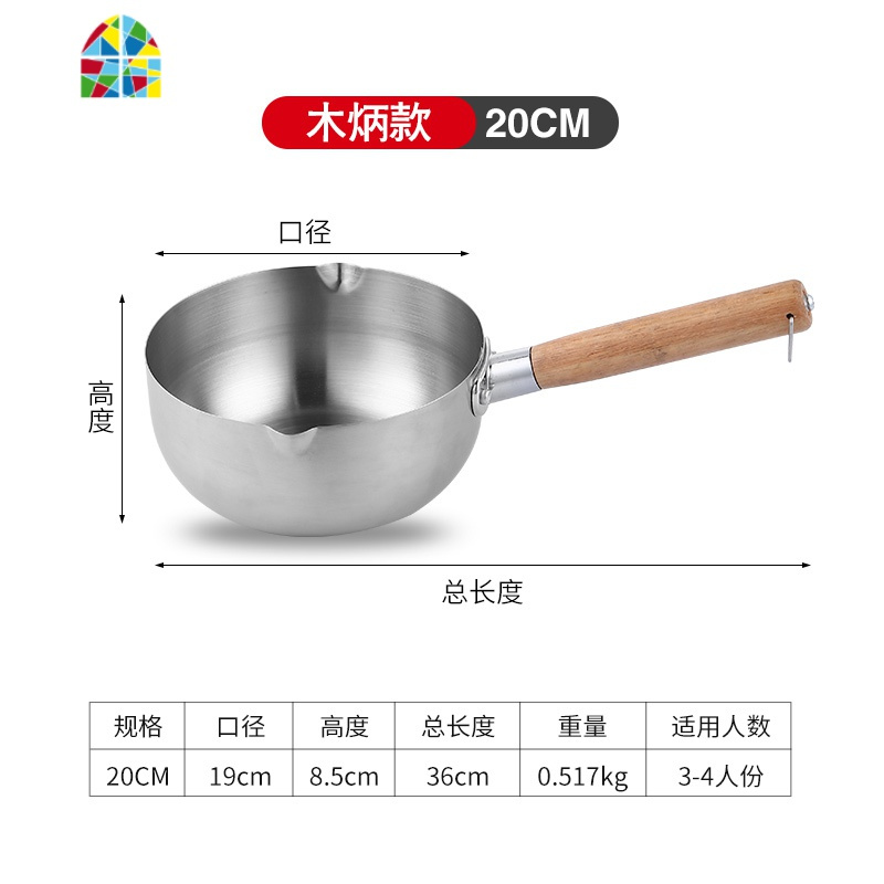 雪平锅不锈钢油炸锅泡面锅辅食锅煮面锅家用电磁汤粥锅