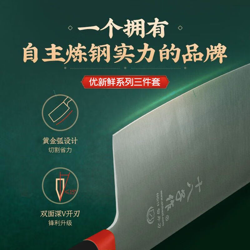 十八子作优新鲜料理三件套S2020高清大图