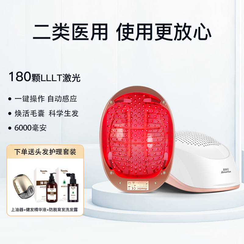 爱满分(Aimanfun)激光生发仪LLLT黑科技激光生发帽生发仪防脱生发帽生发增发密发护发红光治疗仪激光生发头盔 白色