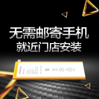 品胜电池华为手机内置电池荣耀/畅玩 专业师傅免费安装 质保一年 华为P9 plus