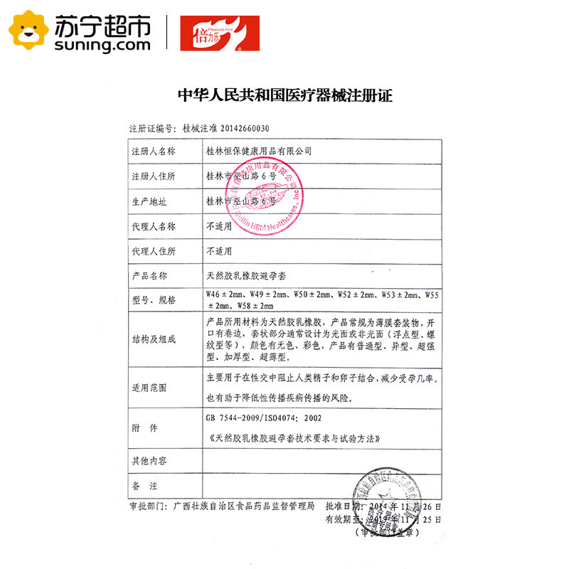 倍力乐十八般武艺避孕套3盒装 武艺套浮点G点大颗粒螺纹束腰安全套