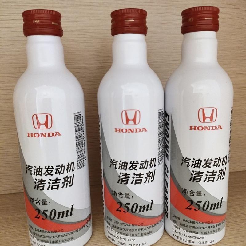 东风本田汽油发动机清洁剂清洗添加剂燃油宝广汽直喷电喷原厂东本清洁