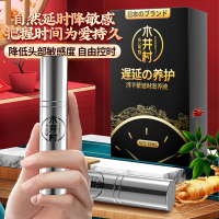 男用品延时喷剂持久不射正品成人情趣印度神油喷雾降敏感延迟神器2