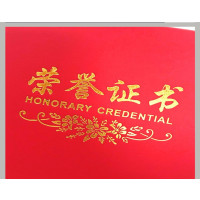 结业证书