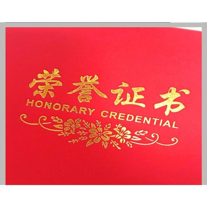结业证书