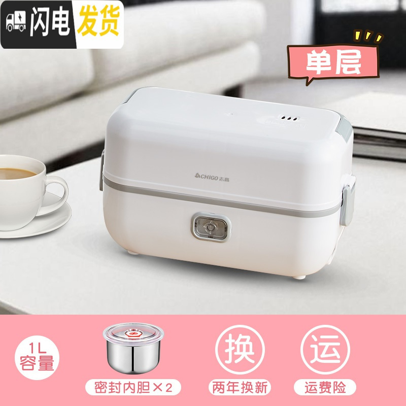 三维工匠电热饭盒可插电加热保温带热饭菜神器蒸煮饭便当上班族便携锅 白色单层1L_672