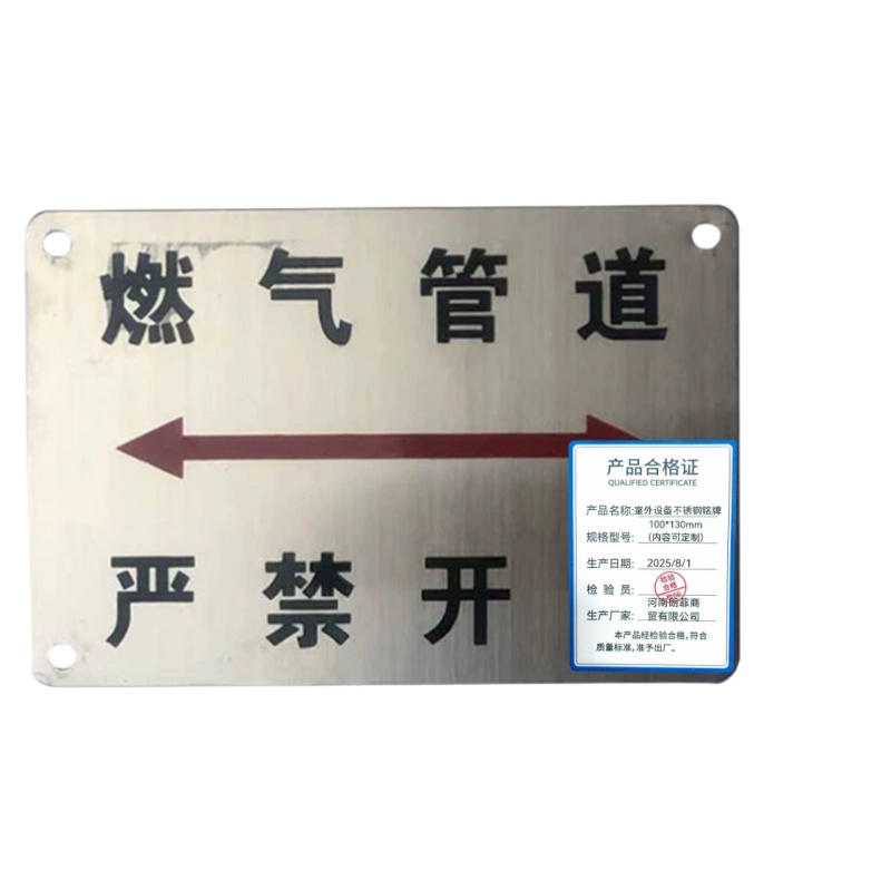 联岚室外设备不锈钢铭牌100*130mm(内容可定制)块高清大图