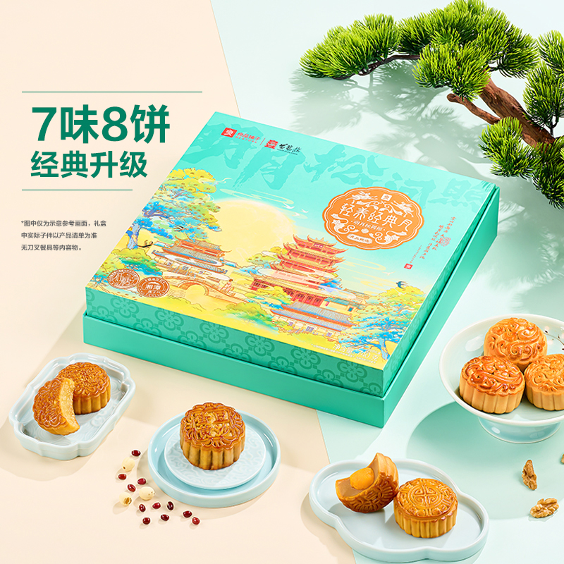 良品铺子-轻养经典月·明月松间照740g高清大图