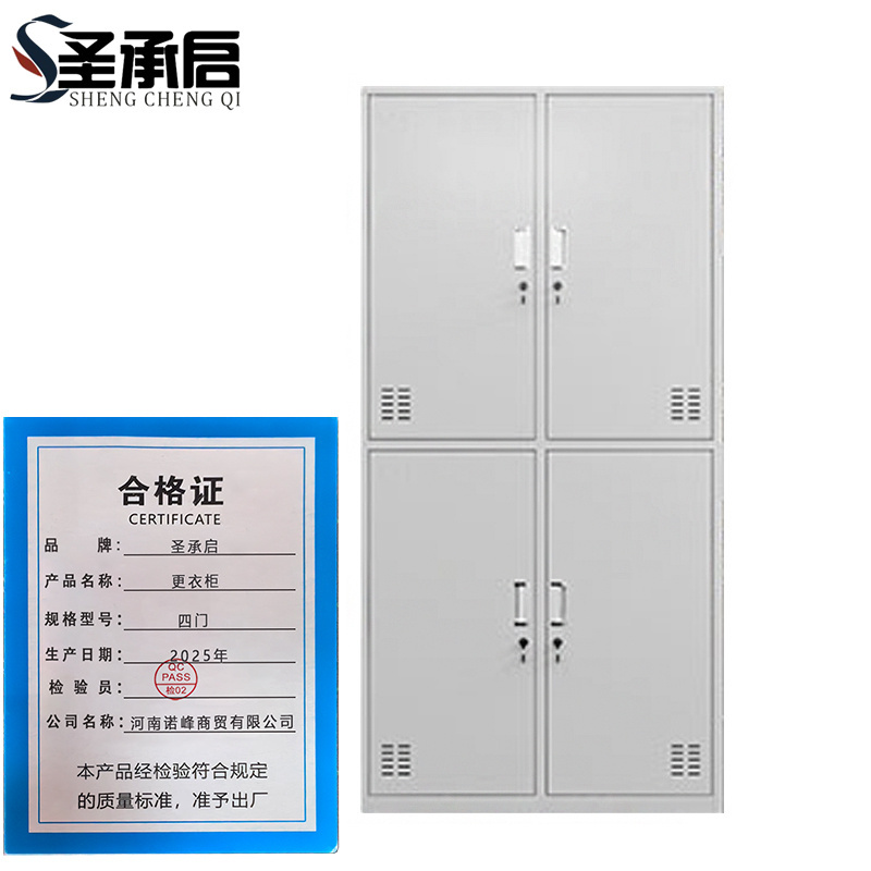 圣承启 更衣柜 四门 台