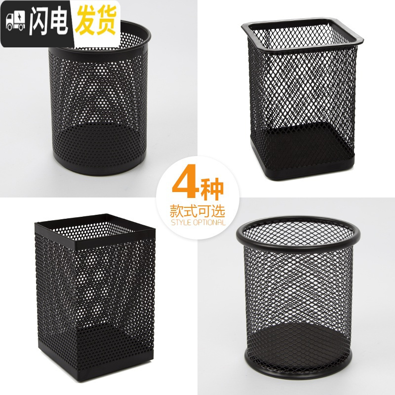 三维工匠笔筒圆形金属网格笔插文具商务笔类收纳方形简约网纹创意时尚学生化妆刷收纳筒笔盒大容量多功能 98402金属网格方款