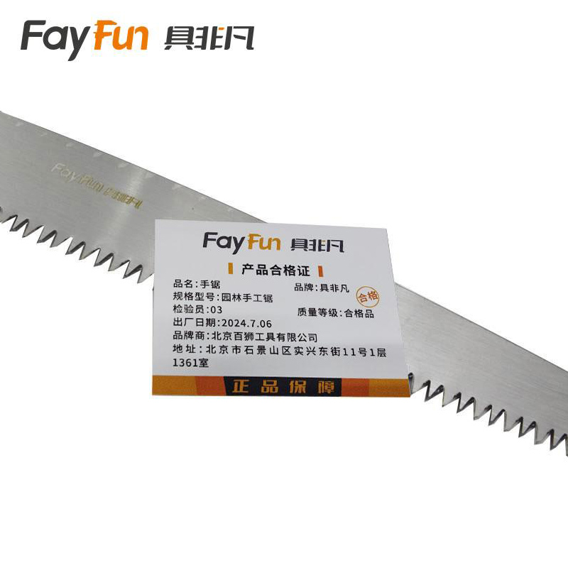 具非凡 手锯 园林手工锯/把高清大图