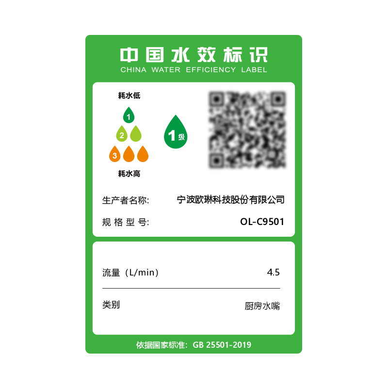 欧琳(OULIN)厨房铜龙头水龙头黄铜主体可旋转龙头 升级多功能出水嘴OL-9501高清大图