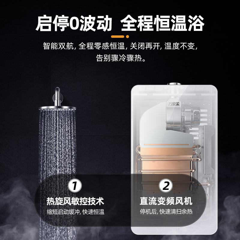 万家乐 安睡洗燃气热水器16升 全景屏玻璃面板水量伺服器水温0波动4大智慧浴智能温感厨房洗天然气 JSQ30-T8高清大图