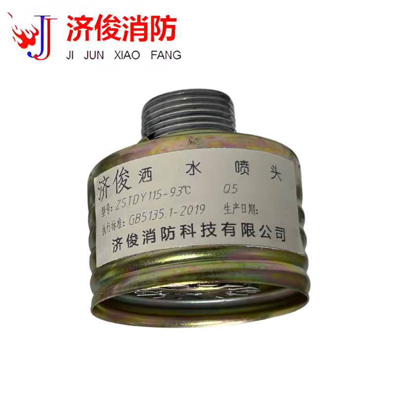 济俊 隐蔽式洒水喷头 ZSTDY 115-93℃ Q5 DN20
