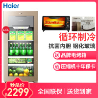海尔冰吧LC-120DG冷藏柜红酒柜家用电子控温冷藏冷冻柜制冰恒温