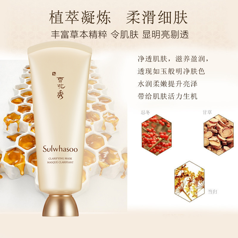 [撕出少女颜]Sulwhasoo 雪花秀 玉璨净柔 撕拉面膜 150ml/支 保湿补水高清大图