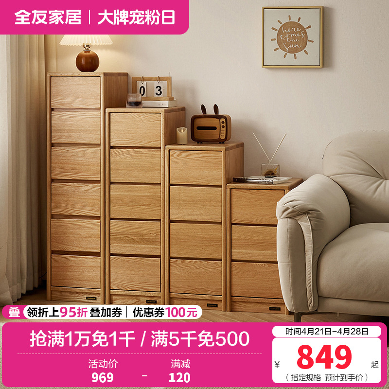 全友家居实木斗柜组合卧室床头柜客厅沙发边柜窄缝收纳多用柜子高清大图