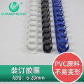优玛仕6mm黑色A4胶圈夹条装订机耗材100/盒结实耐用牢固
