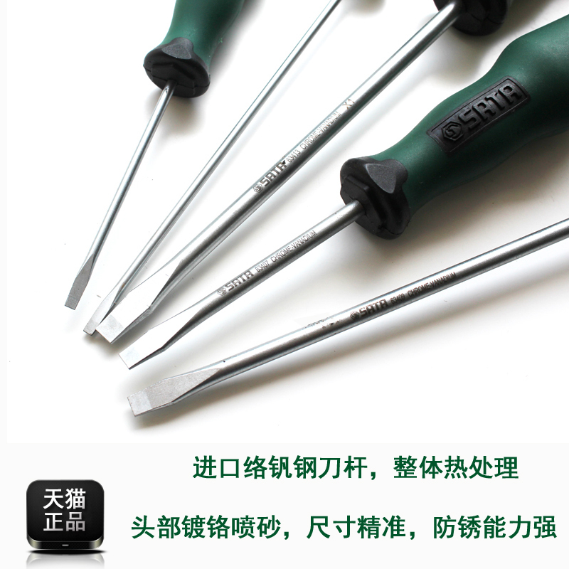 世达螺丝刀一字平口电脑拆机螺丝刀批起子改锥 63412