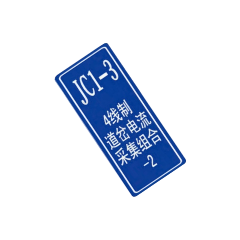 智铮朗月 组合侧面后铭牌 可定制 25*90mm 个高清大图
