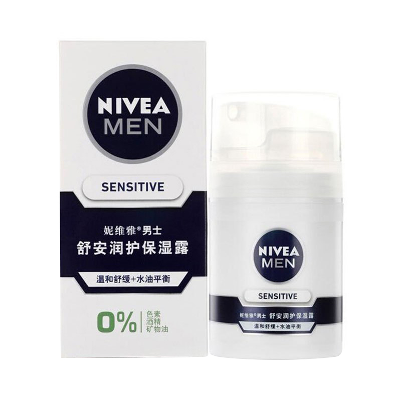 妮维雅(NIVEA)男士舒安润护保湿露 50g 保湿补水 凝露啫喱