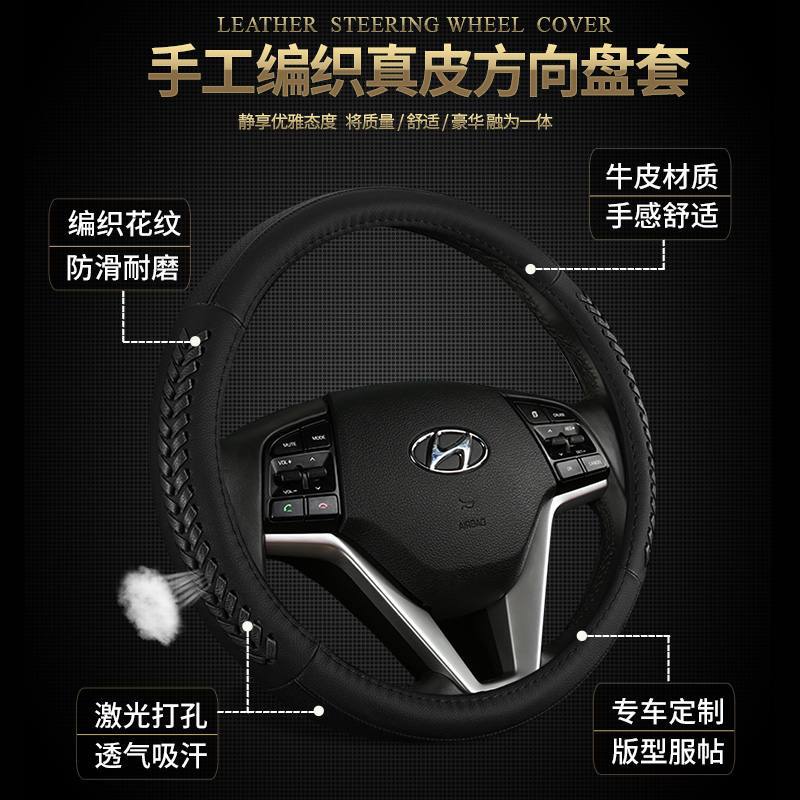 现代汽车真皮方向盘套新途胜名图胜达ix35悦动ix25瑞纳领动索纳塔