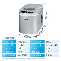 惠康(HICON)制冰机小型家用宿舍学生迷你寝室全自动圆冰块制作机商用奶茶店冰块机