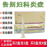 买2送1 澳福来 纳米银妇科抑菌凝胶 女性清洁 女性私处紧致私密护理保养紧致抑菌 3g*5支/1盒