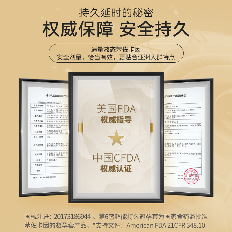 第六感延时避孕套持久装延迟男用超薄裸入正品安全旗舰店
