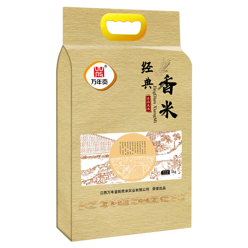 万年贡 经典香米东北大米5kg