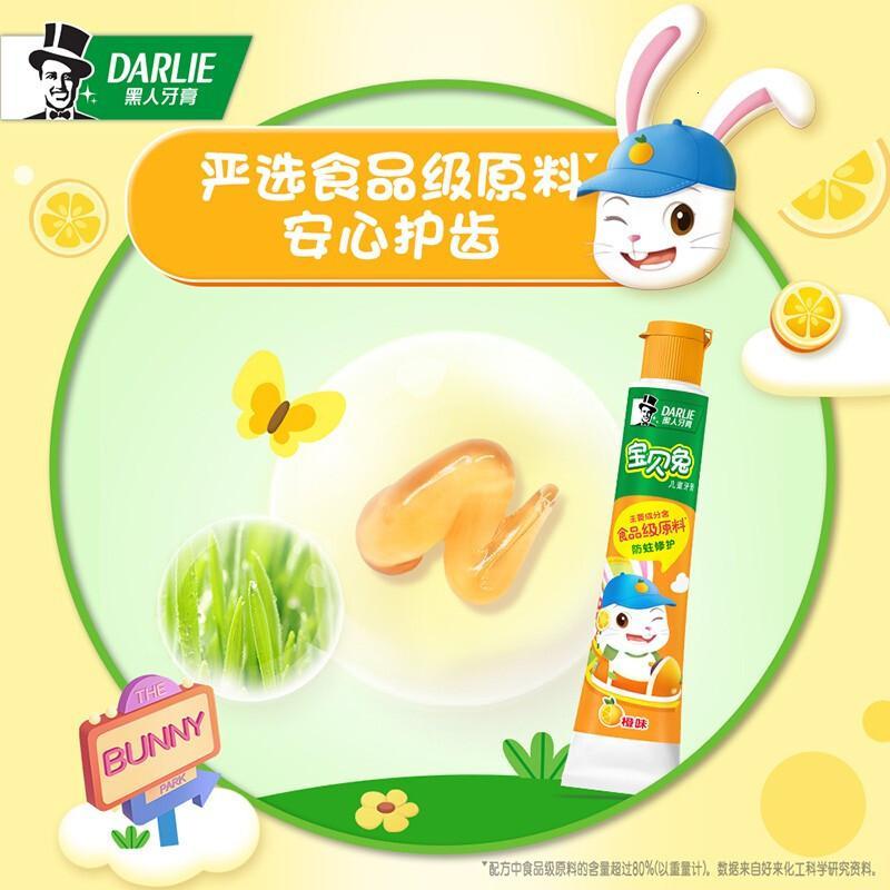 黑人（DARLIE）宝贝兔儿童牙膏40g（橙味）防蛀固齿 温和洁净 含氟含钙