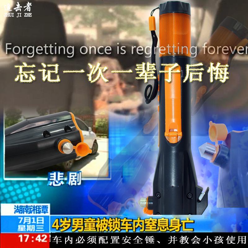 汽车安全锤破窗器多功能应急工具车载消防手电筒警报声可手摇电