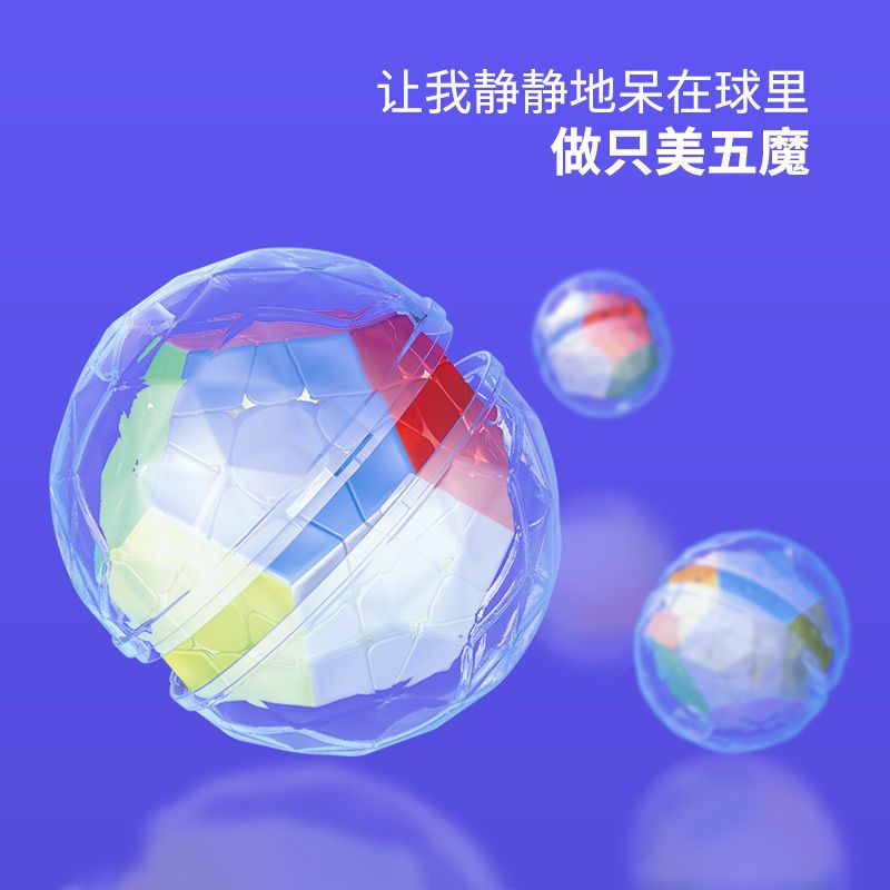 GAN异形 五魔方十二面体磁力3三阶5魔12面顺滑五边形玩具