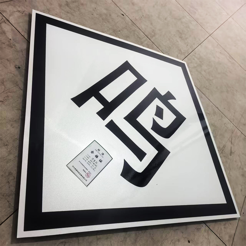 桩源 鸣笛标 600X600mm 个高清大图