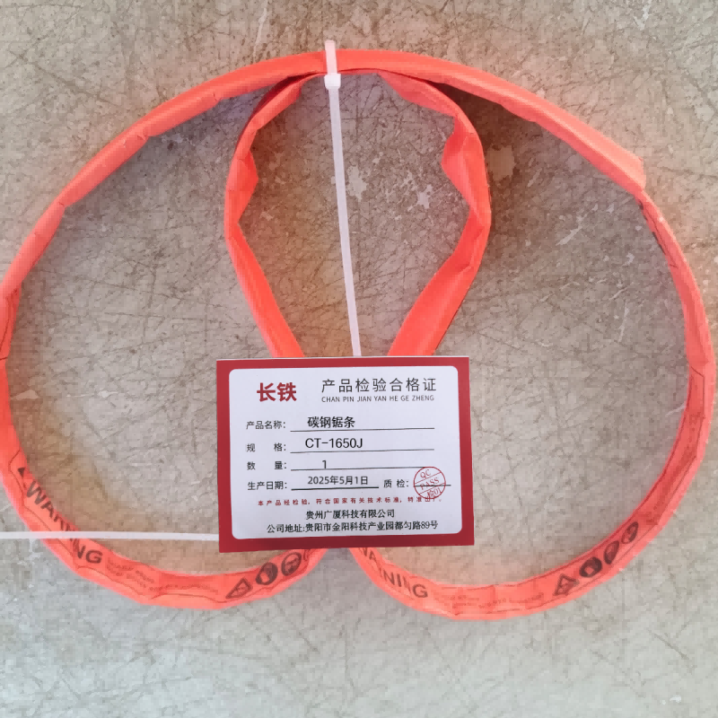 长铁碳钢锯条 CT-1650J 根高清大图