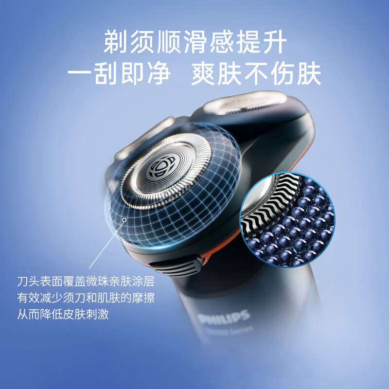 苏宁 飞利浦(Philips) 电动剃须刀 X5001 蜂巢X5系冰魄蓝高清大图