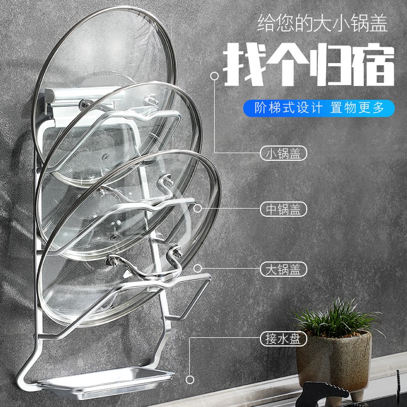 家用用品厨房锅盖架壁挂式太空铝免打孔放锅盖的收纳架子砧板架收纳层架 三维工匠高清大图