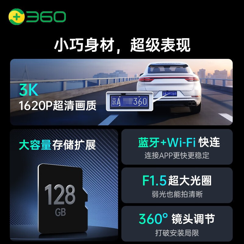 360行车记录仪K580 3K超高清画质星光夜视 150°大广角车载隐藏式2023年新款K580主机+128G卡+降压线