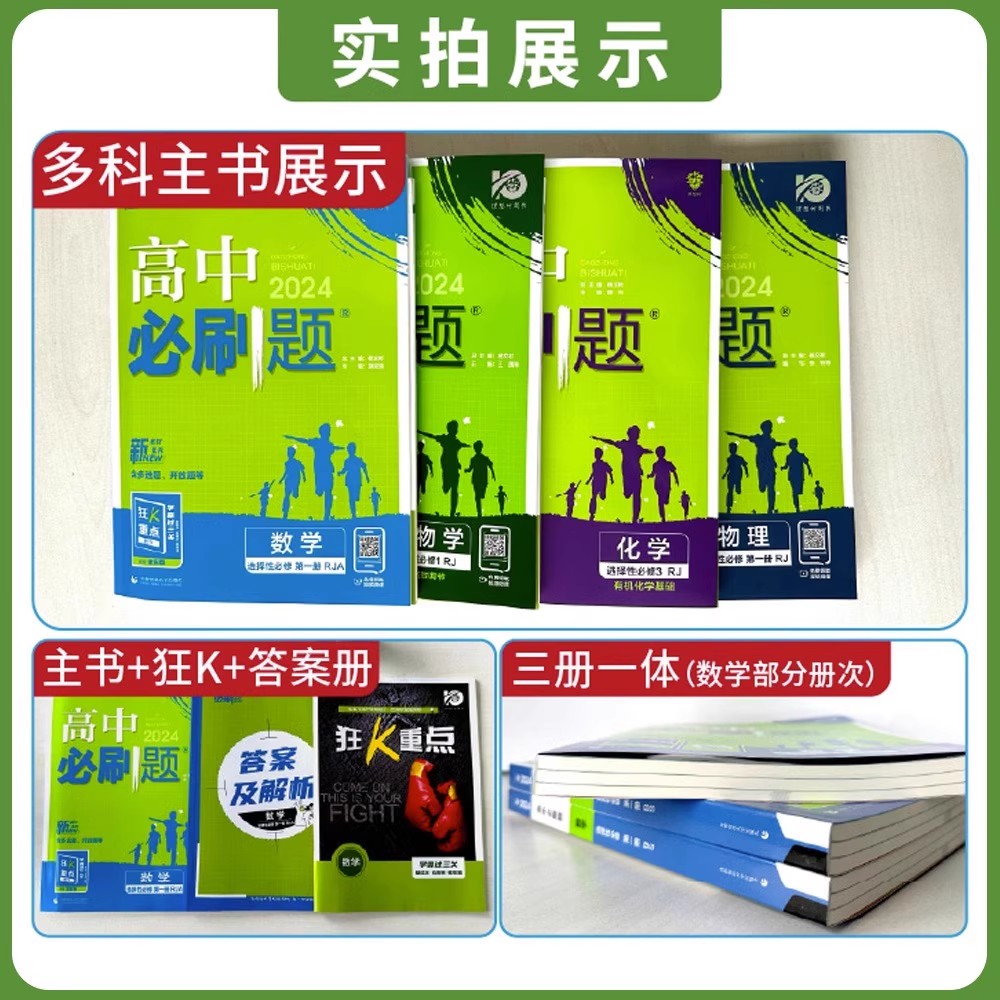 [高二地理]选择性必修2 中图 高中二年级 [正版]高二24/25高中数学物理化学生物必修一二三人教版上下册狂k重点选择高清大图