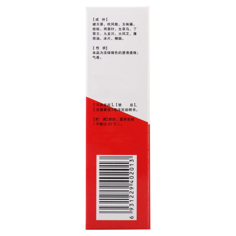 玉屏山 跌打扭伤灵酊 50ml/盒