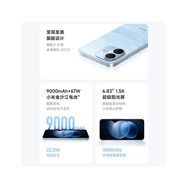 小米(MI)REDMI Note17 Pro 白色 8GB+128GB 9000mAh大电池 AI反诈 1.5K阳光屏 5G手机高清大图