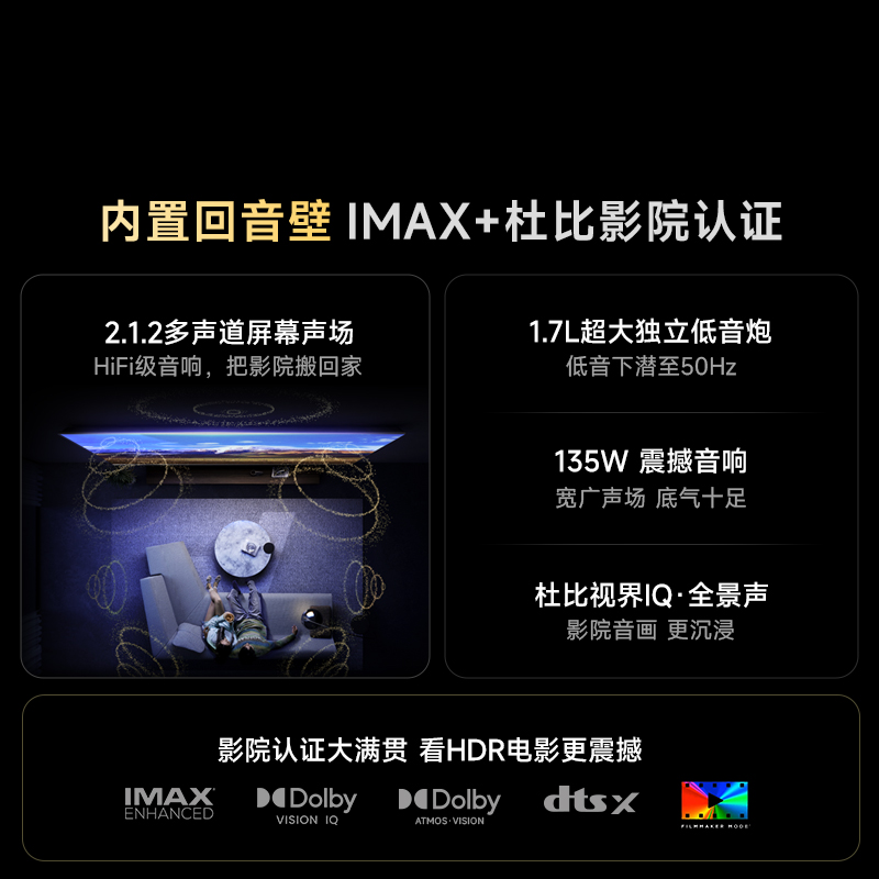 Vidda 发现X Pro Mini LED 65英寸1800分区3300nits电视高清大图