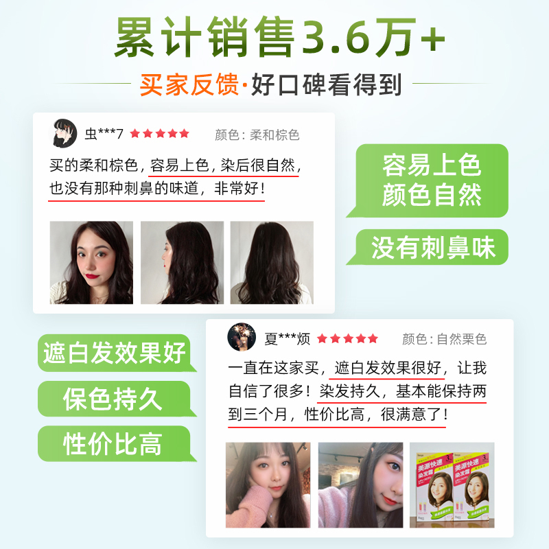 日本发彩女士快速染发剂植物染发膏发采快速黑发霜染发 美源快速纯透染发霜4号深栗色