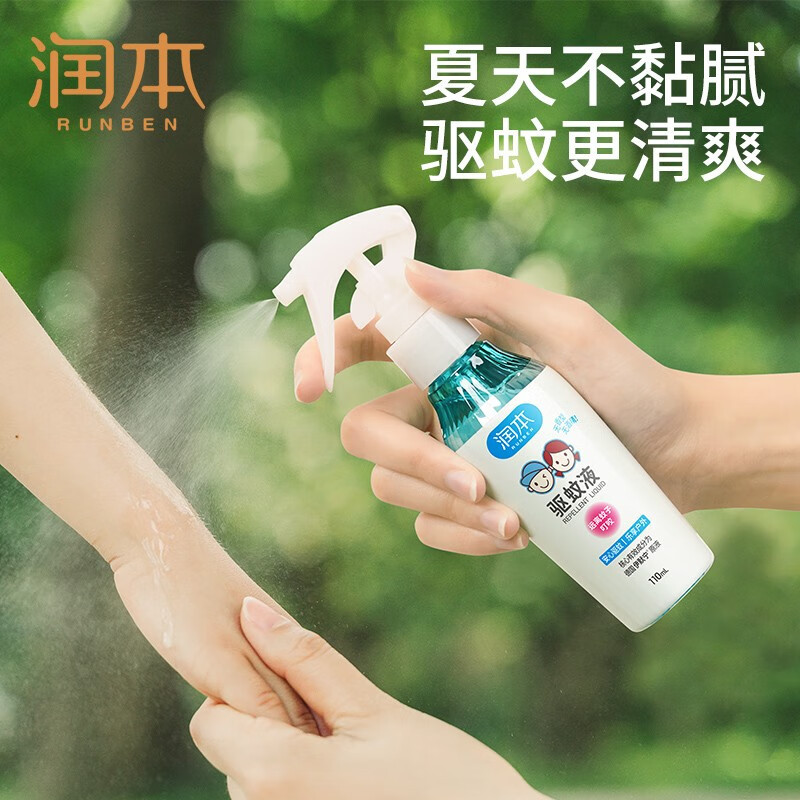 润本(RUNBEN)驱蚊液婴儿童专用户外防蚊喷雾宝宝驱蚊花露水防蚊虫便携蚊怕水 110ml 1瓶 0酒精0香精