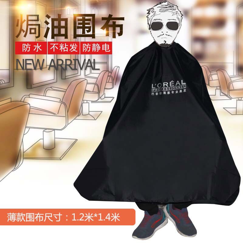 美发店烫染发围布防水焗油烫发染色加厚披肩家用染发围布发廊专用 黑色焗油围布一条
