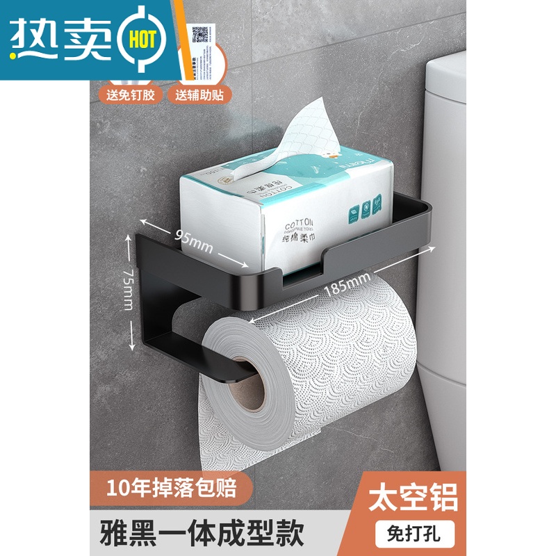 敬平卫生间纸巾盒卷纸筒架厕所壁挂式抽纸盒置物架免打孔厕纸盒纸巾架 黑色--双层(开槽)浴室置物架高清大图