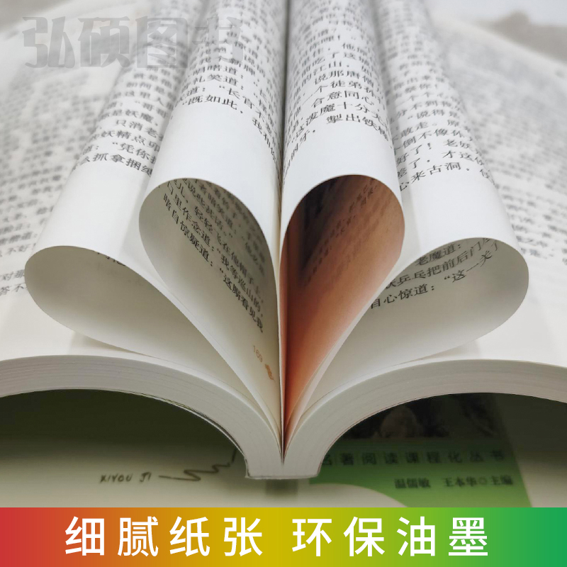 高一必读]红楼梦+高中语文知识大全 [正版]红楼梦原著高中生精装完整版高中必读青少年版高一课外书籍文学名著适合高中生无障高清大图