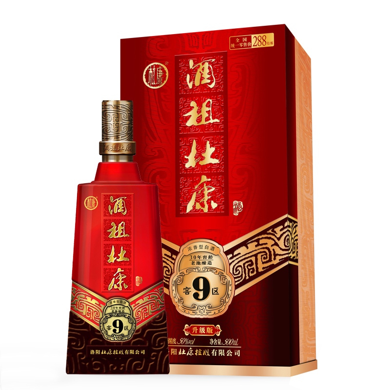 杜康酒酒祖杜康9窖区50度浓香型白酒500ml6瓶整箱装