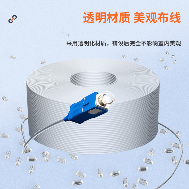 千天(QANTOP)隐形光纤尾纤跳线光纤跳线室内单模单芯SC隐形光纤线透明皮线跳线光缆50米QT-YXGL007