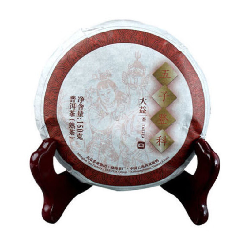 大益茶叶 五子登科普洱熟茶一罐750克(5饼*150克)高清大图